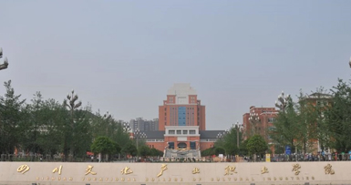 四川文化產(chǎn)業(yè)技術(shù)學(xué)院