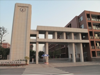 電子科技大學(xué)附屬中學(xué)