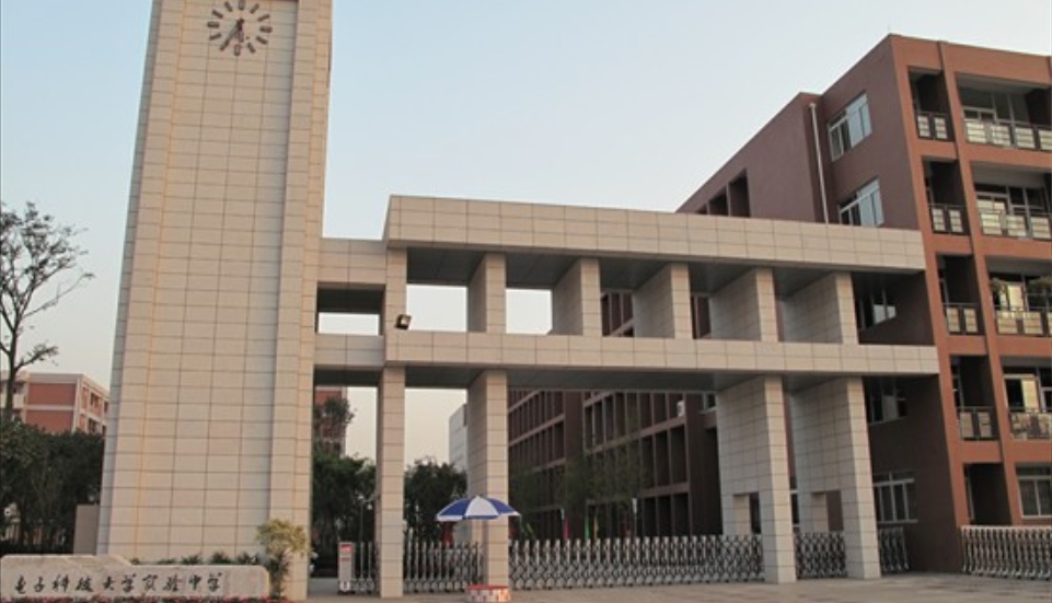 電子科技大學(xué)附屬中學(xué)